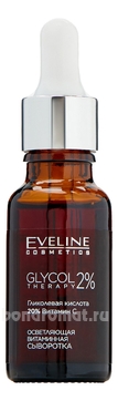     Glycol Therapy 2%