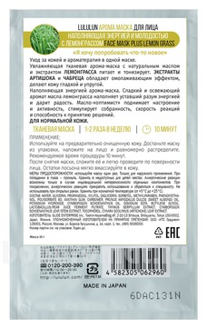  -          Face Mask Plus Lemon Grass