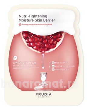         Pomegranate Nutri-Moisturizing Skin Barrier