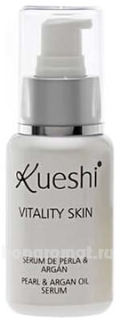       Vitality Skin Pearl & Argan Oil Serum