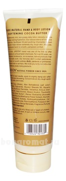        Softening Cocoa Butter Pure Natural Hand & Body Lotion