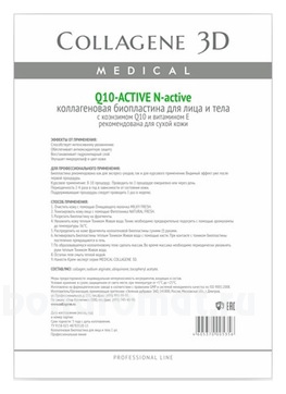            Q10-Active N-Active Professional Line