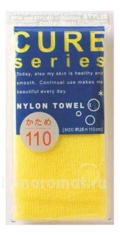      Cure Nylon Towel