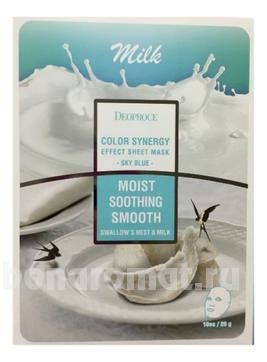        Color Synergy Effect Sheet Mask Sky Blue