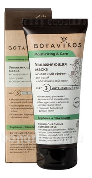        Moisturizing & Care Moisturizing Mask (  )