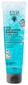 Eva esthetic гель для снятия макияжа с глаз и губ