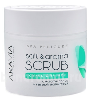           Salt & Aroma Scrub