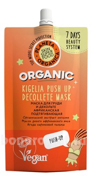       Skin Super Food Kigelia Push Up Decolette Mask