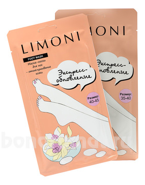     Exfoliating Foot Mask ( 35-40  40-45)