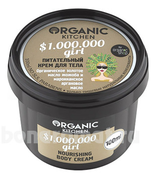     Organic Kitchen $1.000.000 Girl Nourishing Body Cream