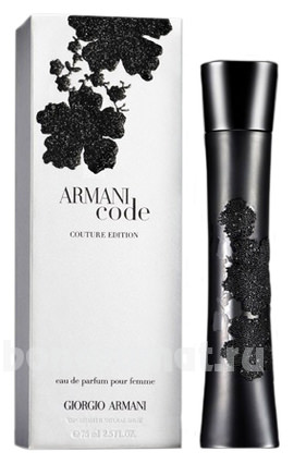 Armani Code Couture Edition