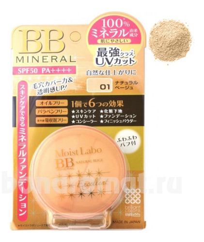    Moist Labo BB Mineral Foundation Excellent SPF50 PA