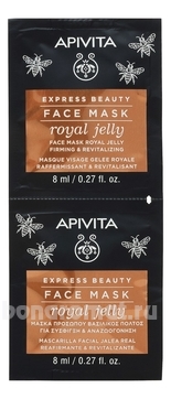         Express Beauty Face Mask Royal Jelly