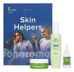      Botanix Skin Helpers (       +  - 30 + -  50)