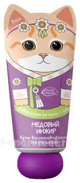         Butter-Cream For Hands & Nails