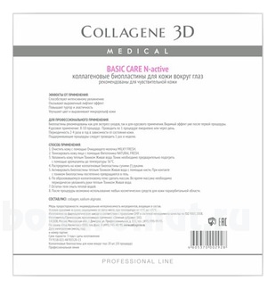          Basic are N-Active Professional Line 10