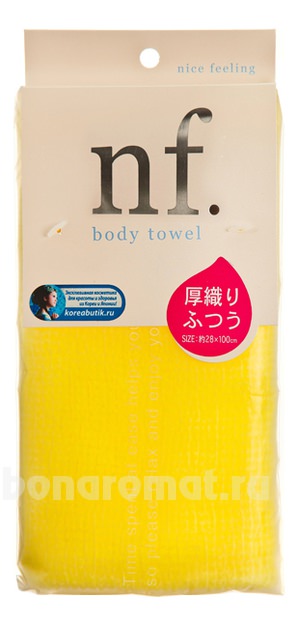       NF Body Towel Middle Hard