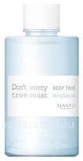    Don&#39;t Worry True Moist Deep True Oil