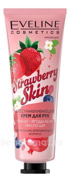     Strawberry Skin
