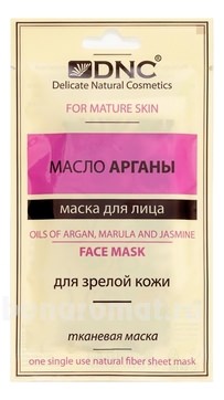       Oils of Argan, Marula And Jasmine Face Mask