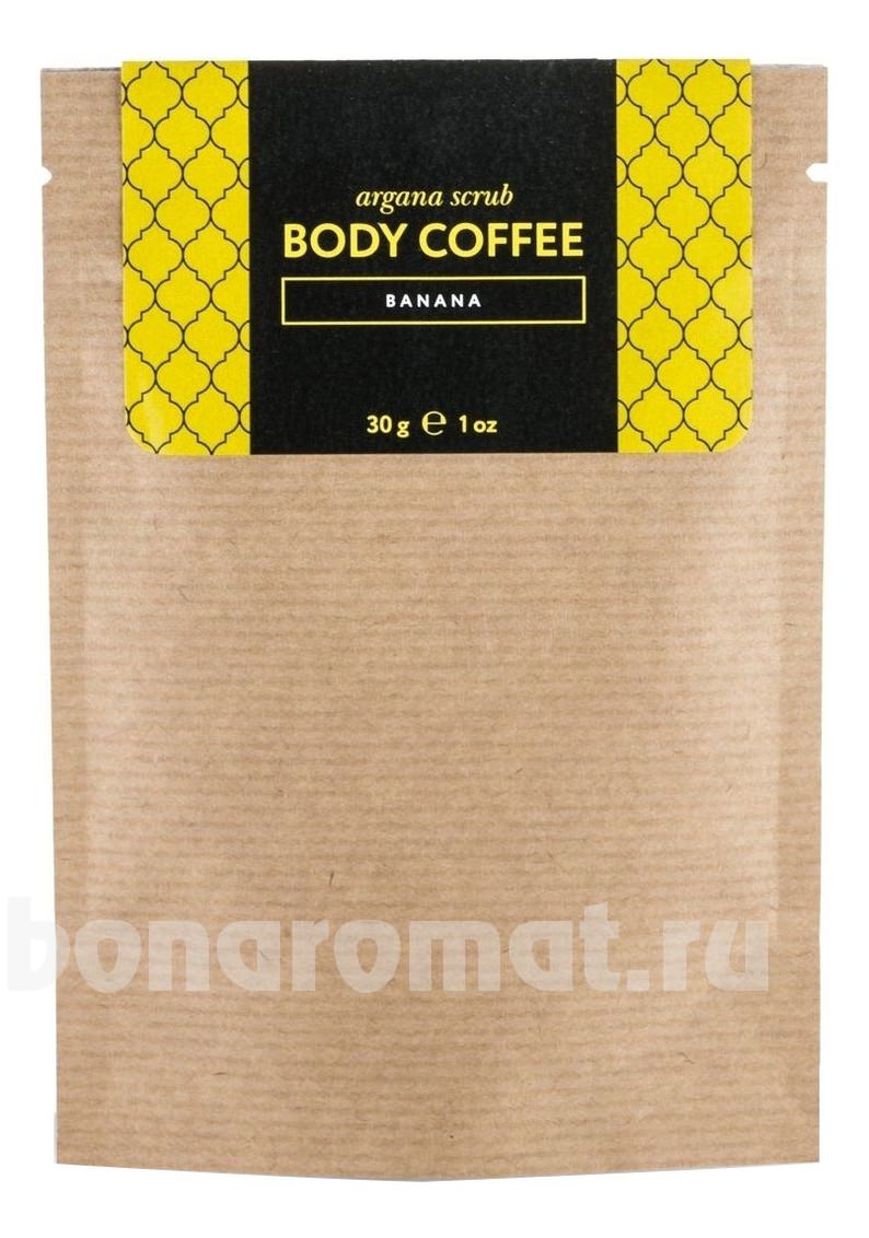      Argana Scrub Body Coffee Banana ()