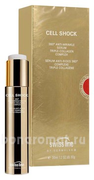      Cell Shock 360 Anti-Wrinkle Serum Triple-Collagen Complex