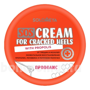          SOS Cream For Cracked Heels