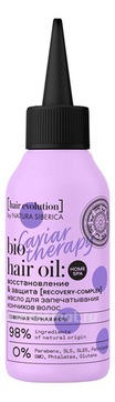         Hair Evolution Caviar Therapy Bio Hair Oil