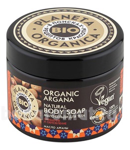 -   Organic Argana Body Soap