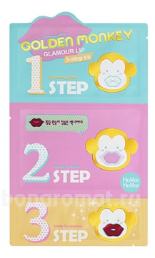       3-  Golden Monkey Glamour Lip 3-Step