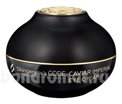    Caviar Imperial Cream