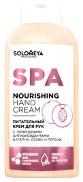        Nourishing Hand Cream (, )