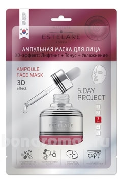     Ampoule Face Mask 3D Effect