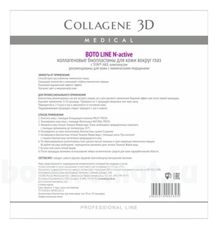        Syn-Ake  Boto Line N-Active Professional Line 10