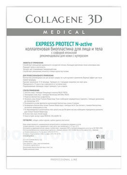          Express Protect N-Active Professional Line