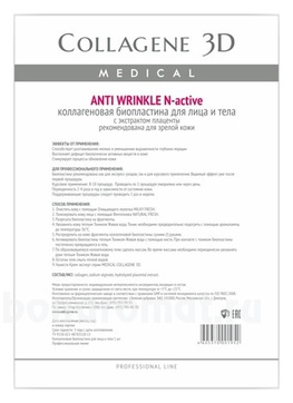          Anti Wrinkle N-Active Professional Line