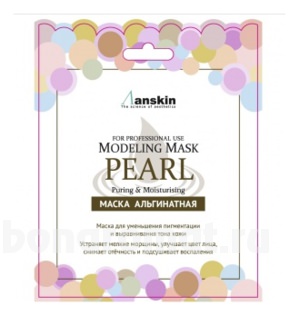      Pearl Modeling Mask