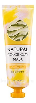     Natural Color Clay Yellow Clay Brightening Mask