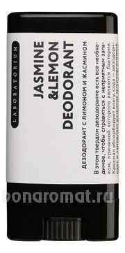       Jasmine & Lemon Deodorant