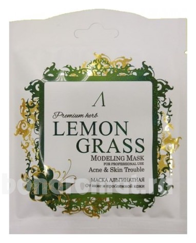      Premium Herb Lemon Grass Modeling Mask