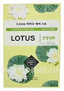        0.2 Therapy Air Mask Lotus