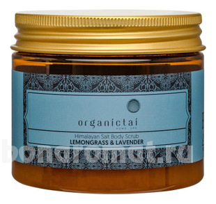        Himalayan Salt Body Scrub Lemongrass & Lavender