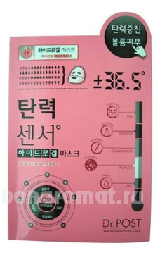        Firming Sensor Hydro Gel Mask