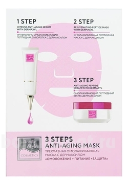        Anti-Aging Mask 1,5 + 1,5