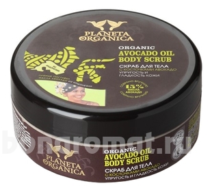        Organic Avocado Oil Body Scrub