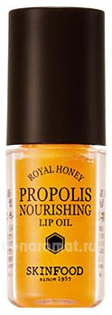  -   Propolis Nourishing Lip Oil 2,5