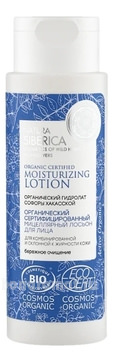     c    Natural Certified Moisturizing Lotion
