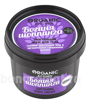       Organic Kitchen Softening Body Cream