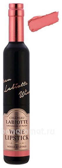     Chateau Wine Lipstick Melting 3,7