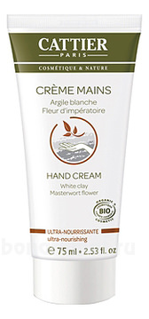           Creme Mains Argile Blanche